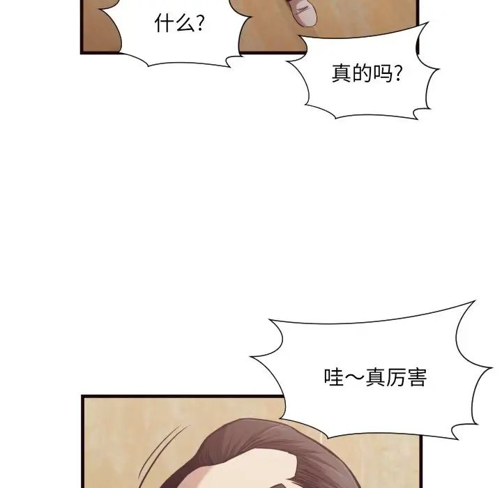 拜託!放过我吧!第14话