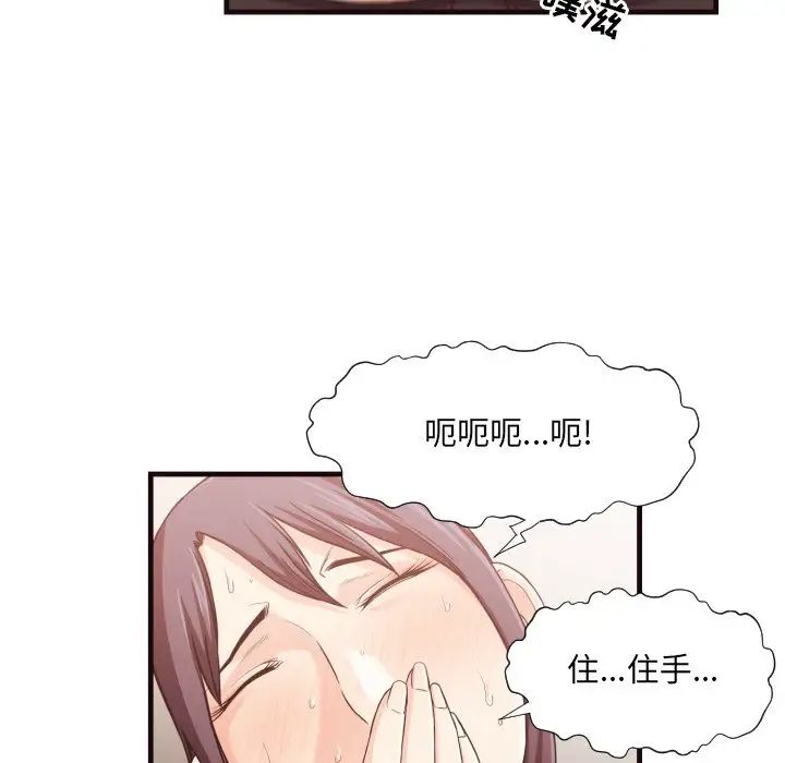 拜託!放过我吧!第14话