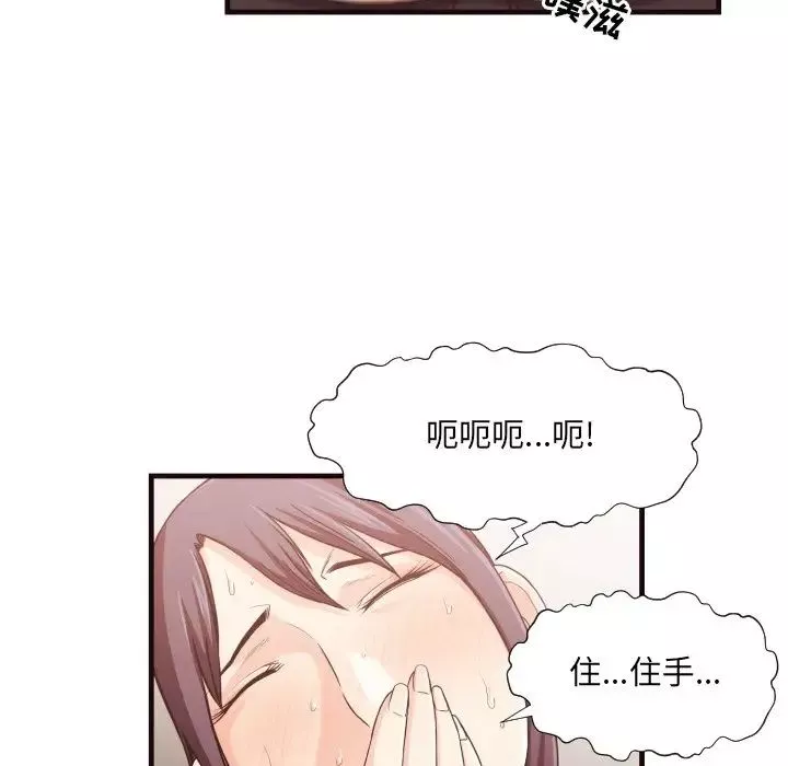 拜託!放過我吧!第14话