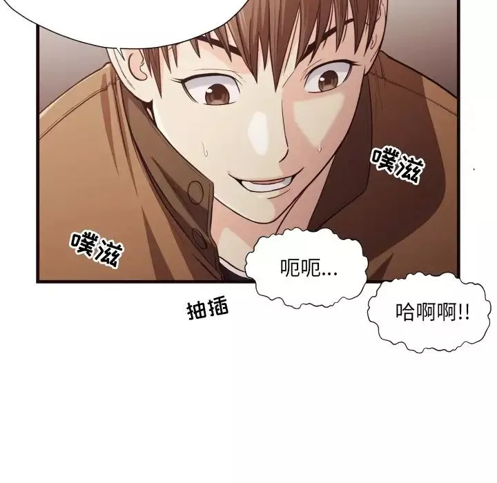 拜託!放過我吧!第14话