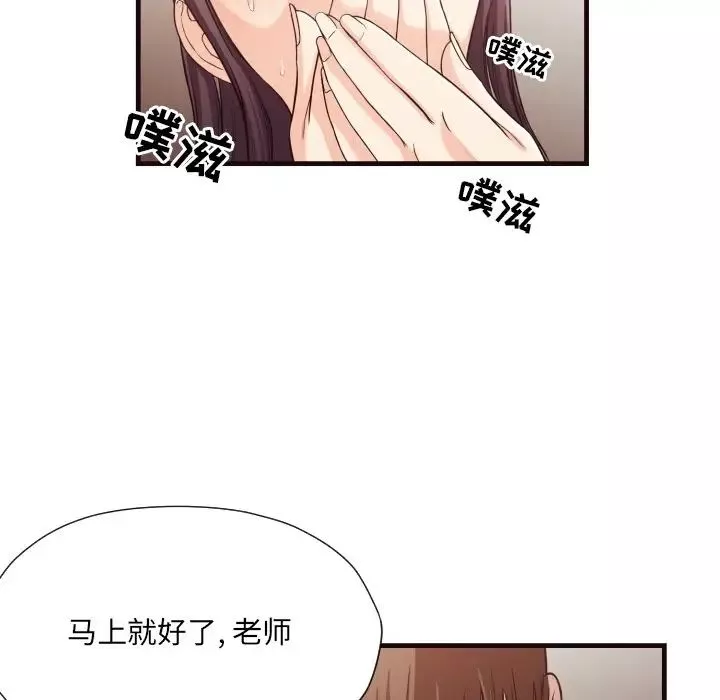拜託!放过我吧!-第14话 - 图片 55