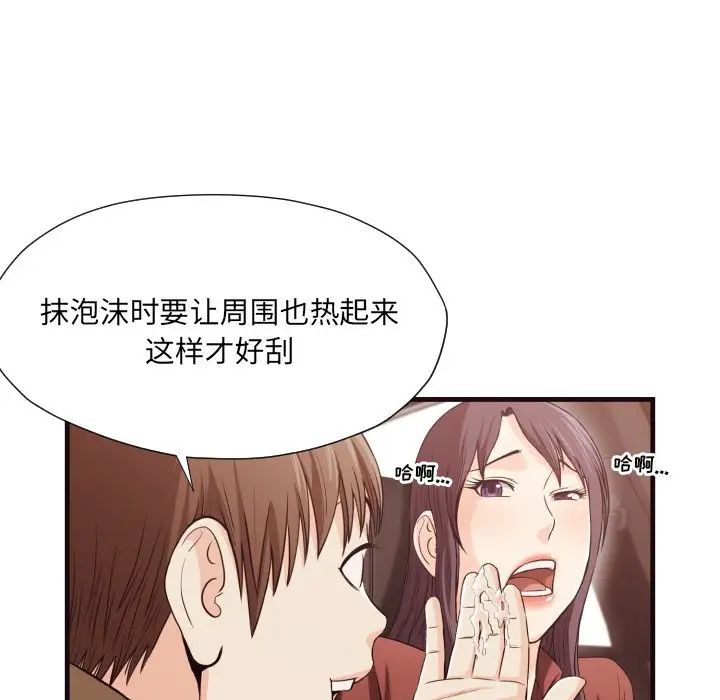 拜託!放过我吧!第14话