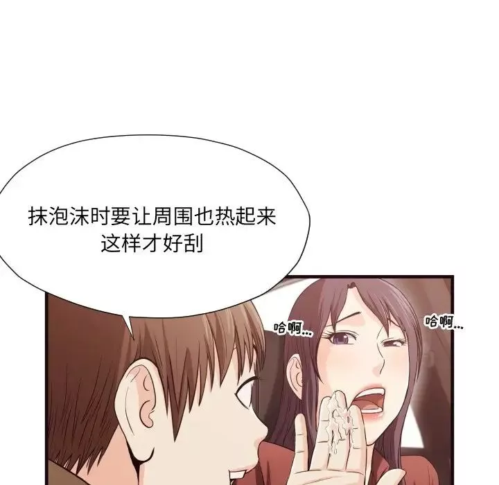拜託!放過我吧!第14话