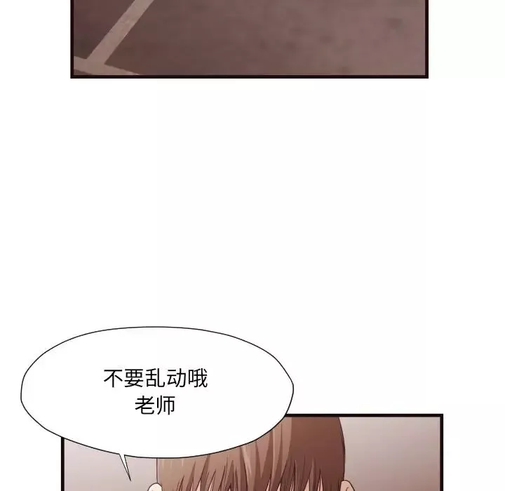 拜託!放过我吧!-第14话 - 图片 63