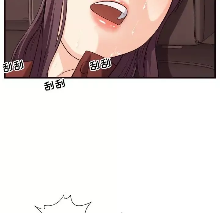 拜託!放过我吧!-第14话 - 图片 68