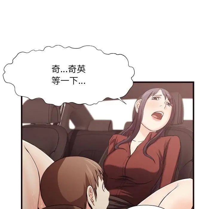 拜託!放过我吧!第14话