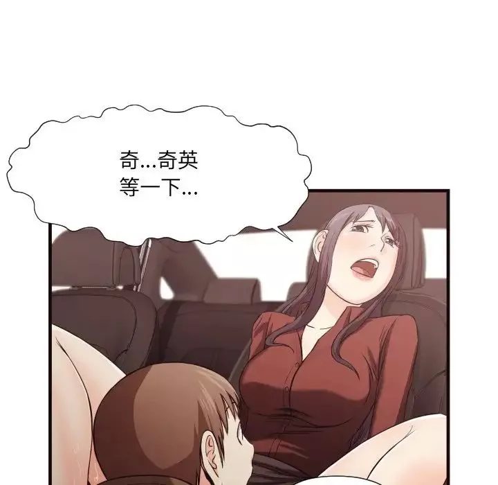 拜託!放過我吧!第14话