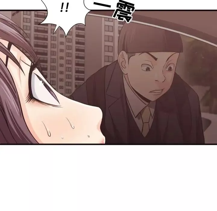 拜託!放過我吧!第14话