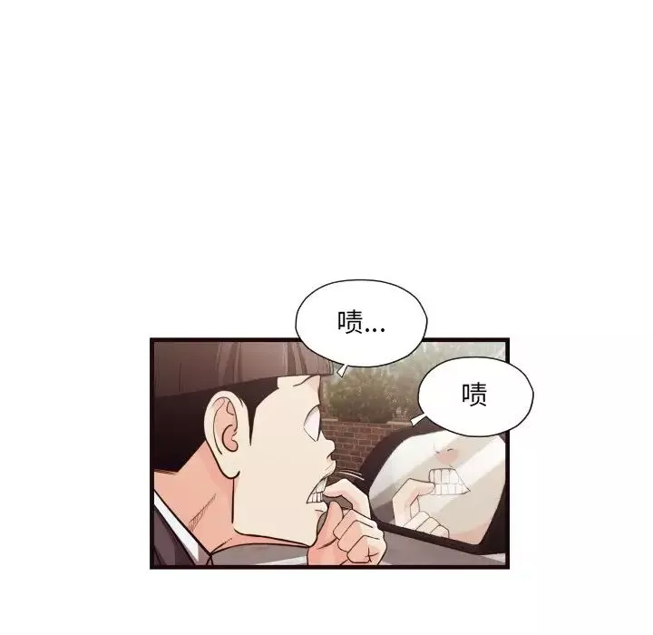 拜託!放過我吧!第14话