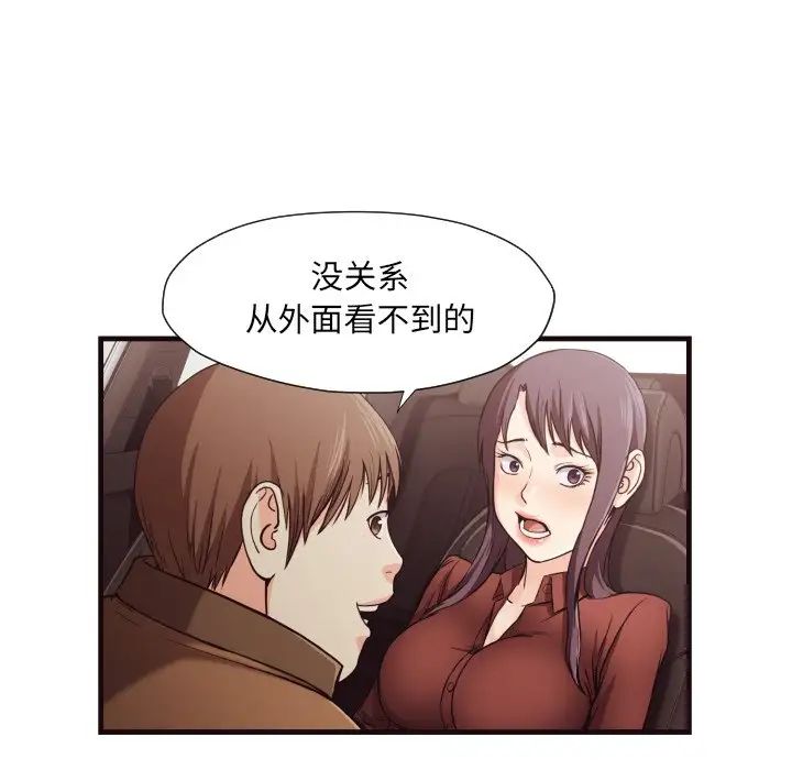 拜託!放过我吧!第14话