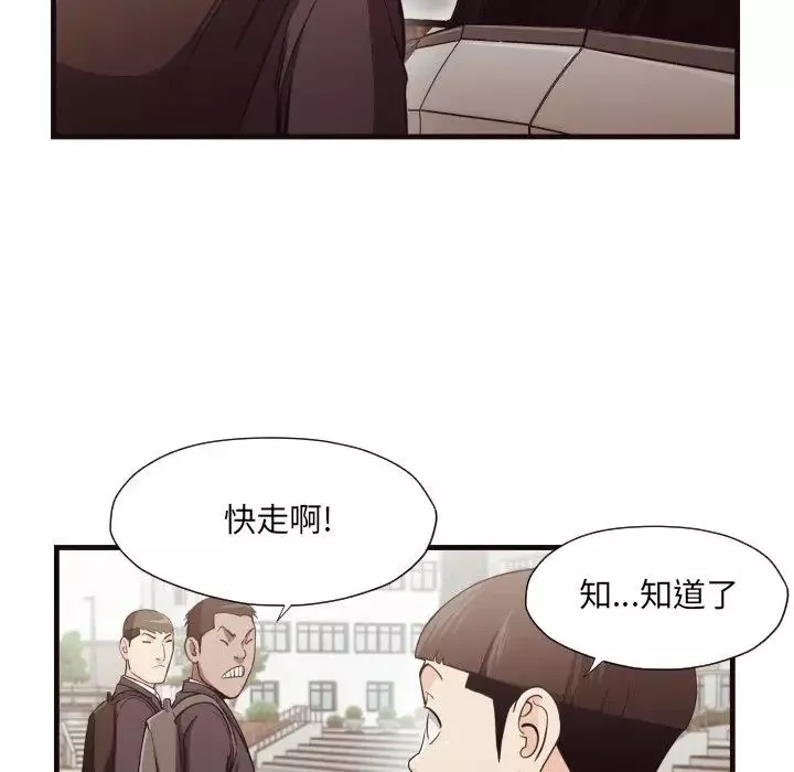 拜託!放過我吧!第14话