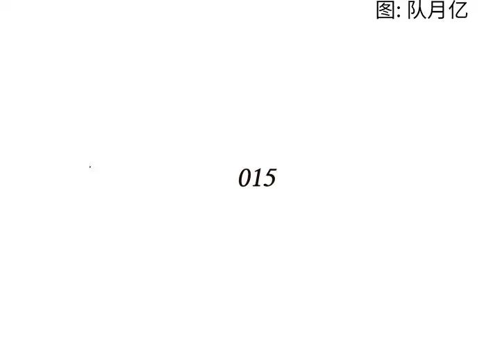 拜託!放过我吧!第15话