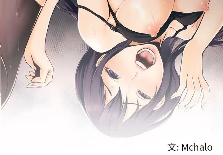 拜託!放過我吧!第15话