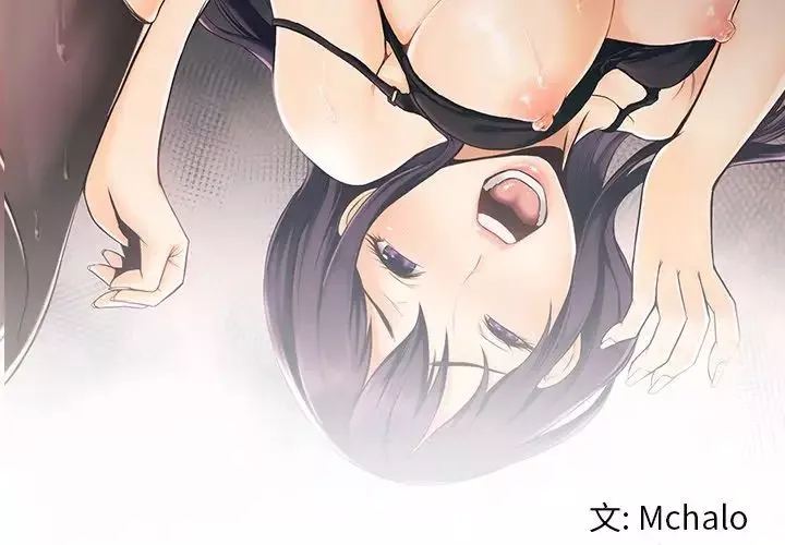 拜託!放过我吧!-第15话 - 图片 3