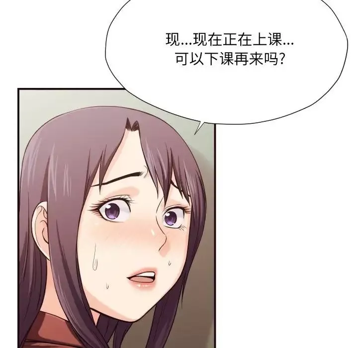 拜託!放过我吧!-第15话 - 图片 15