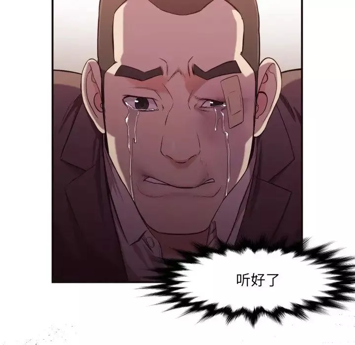 拜託!放过我吧!-第15话 - 图片 25