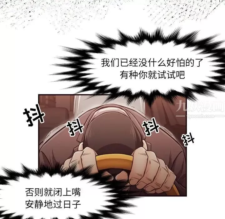 拜託!放過我吧!第15话