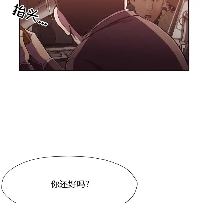 拜託!放過我吧!第15话