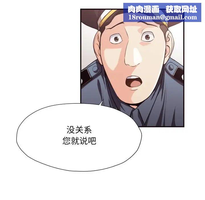 拜託!放过我吧!第15话