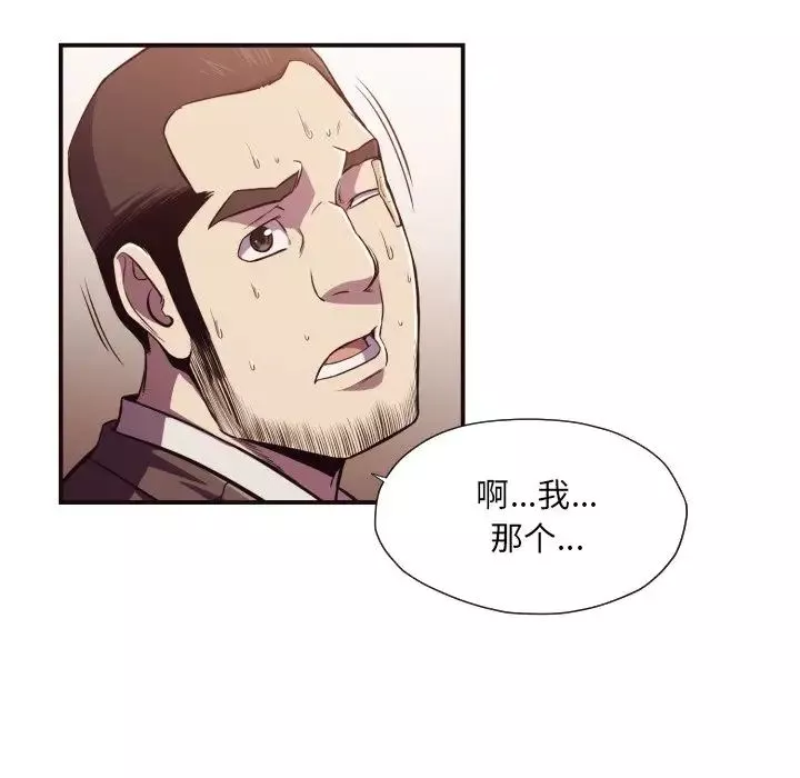 拜託!放過我吧!第15话