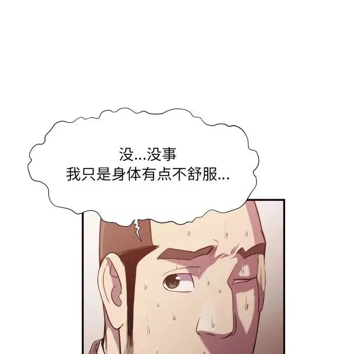拜託!放过我吧!-第15话 - 图片 45