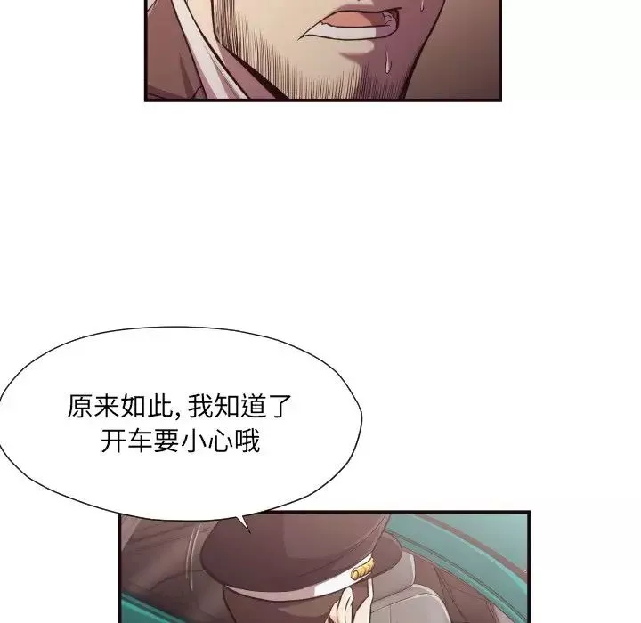 拜託!放過我吧!第15话