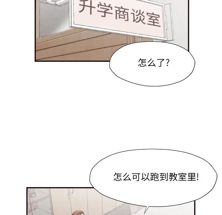 拜託!放過我吧!第15话