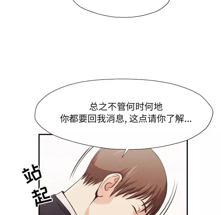 拜託!放过我吧!-第15话 - 图片 55