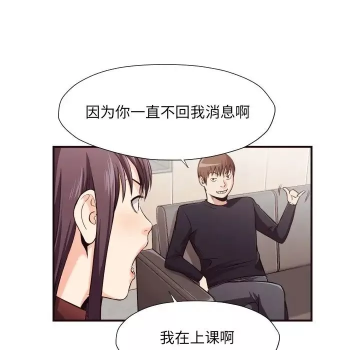 拜託!放過我吧!第15话