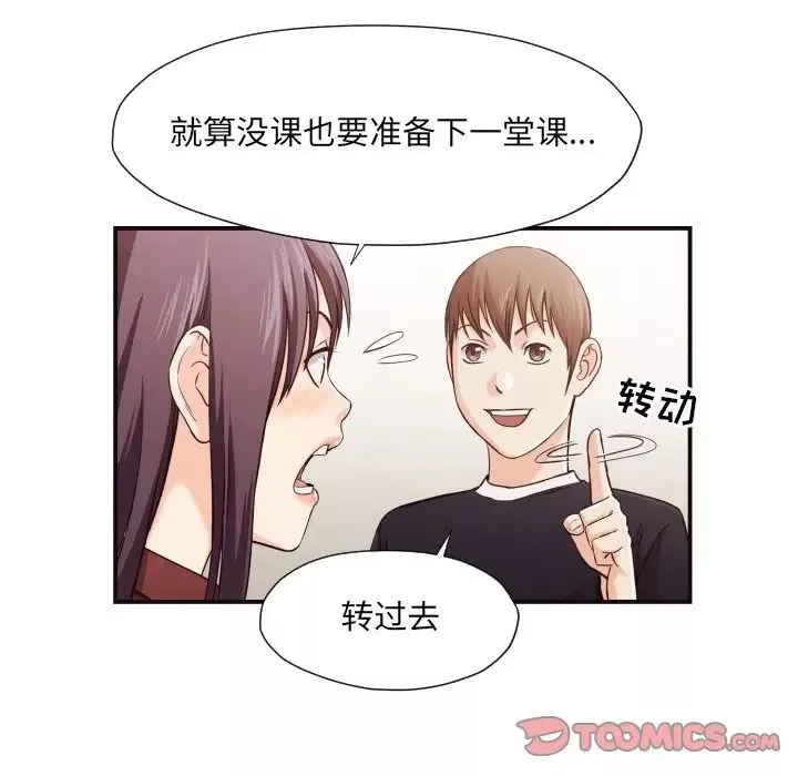 拜託!放过我吧!-第15话 - 图片 58