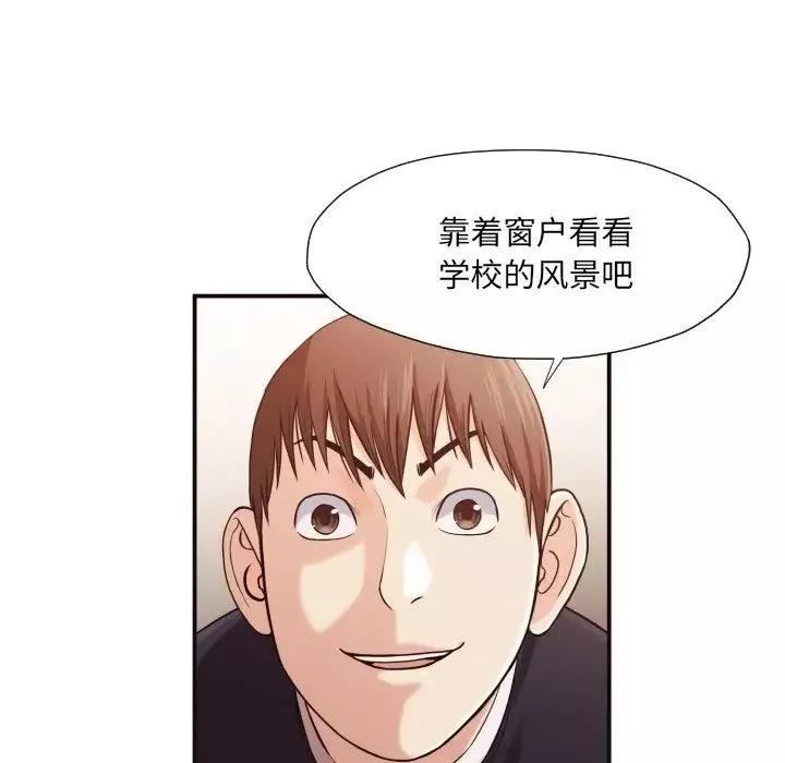 拜託!放過我吧!第15话