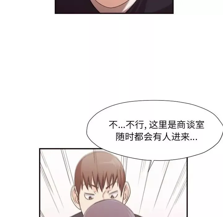 拜託!放过我吧!-第15话 - 图片 60