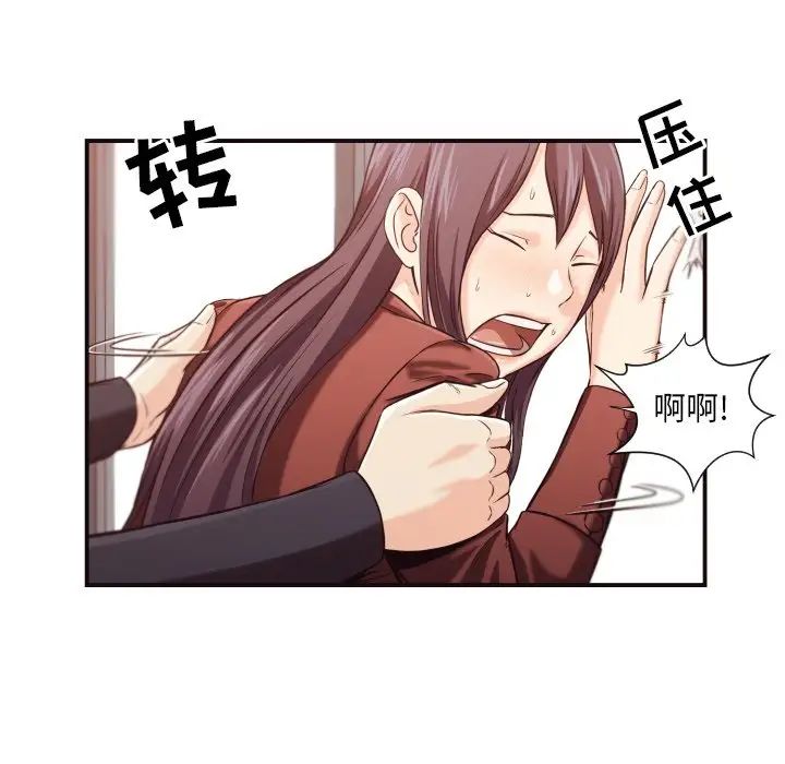 拜託!放過我吧!第15话