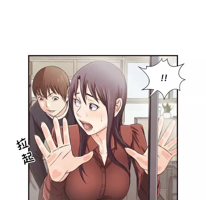 拜託!放過我吧!第15话