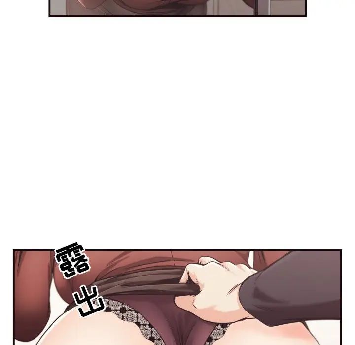 拜託!放過我吧!第15话