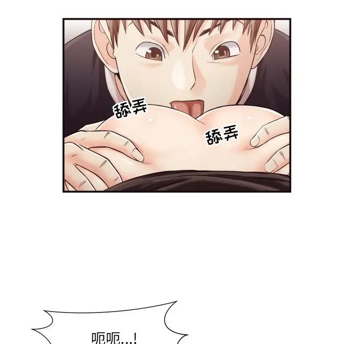 拜託!放过我吧!第15话