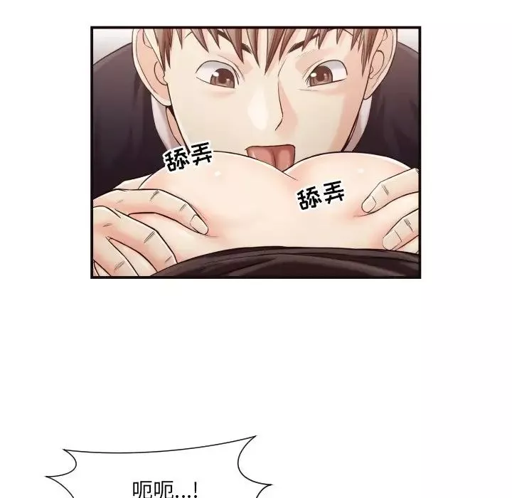 拜託!放过我吧!-第15话 - 图片 77