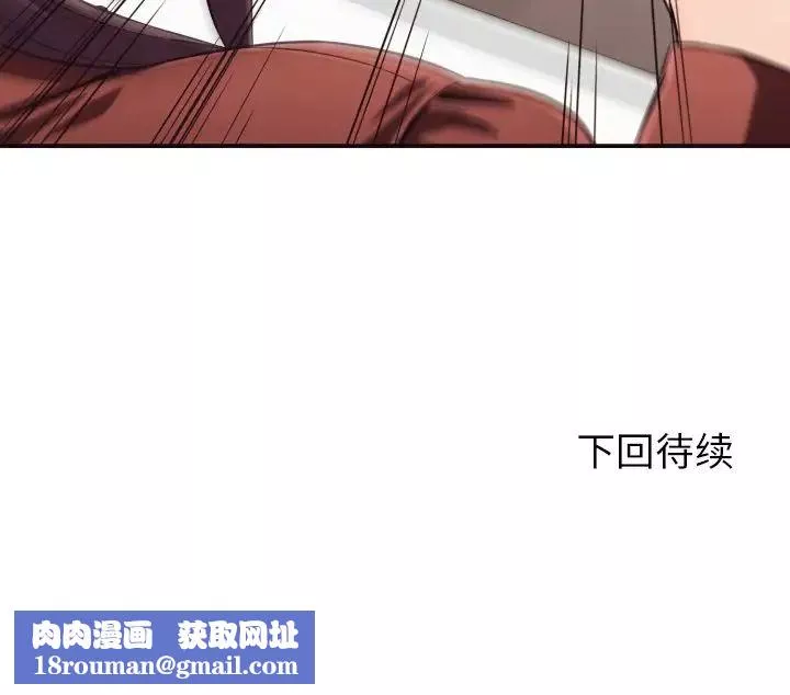 拜託!放过我吧!-第15话 - 图片 84
