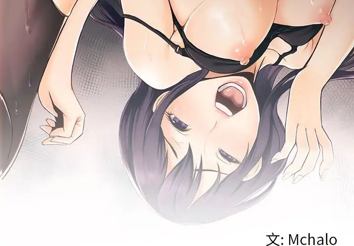 拜託!放過我吧!第16话