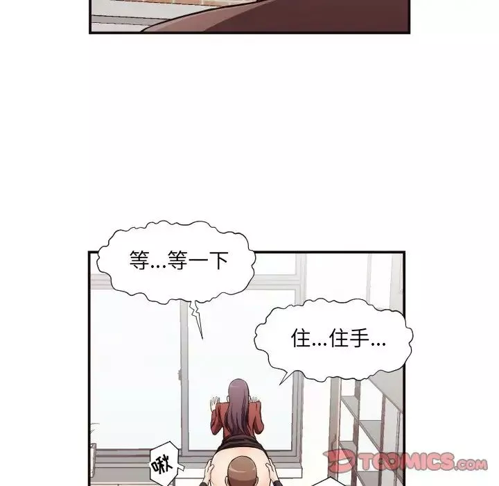拜託!放過我吧!第16话