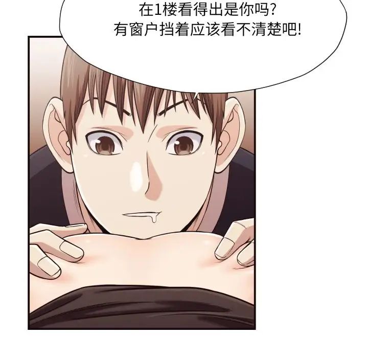 拜託!放过我吧!第16话