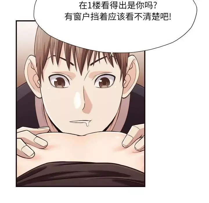 拜託!放过我吧!-第16话 - 图片 13