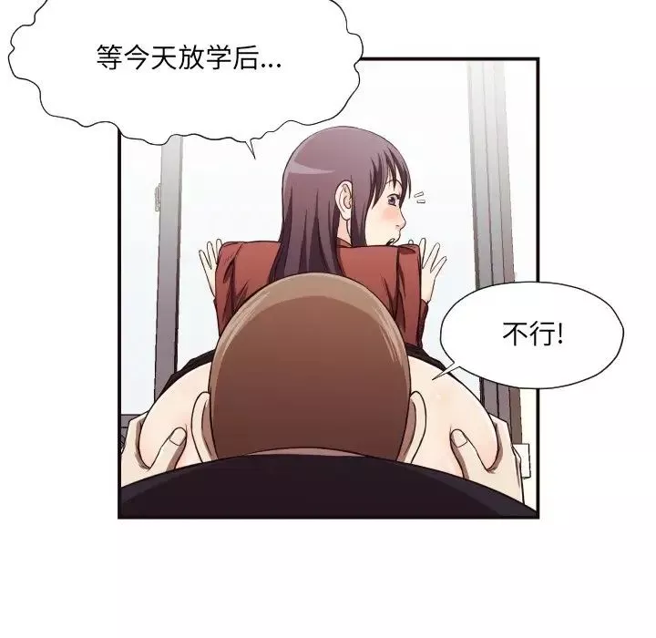 拜託!放过我吧!-第16话 - 图片 17