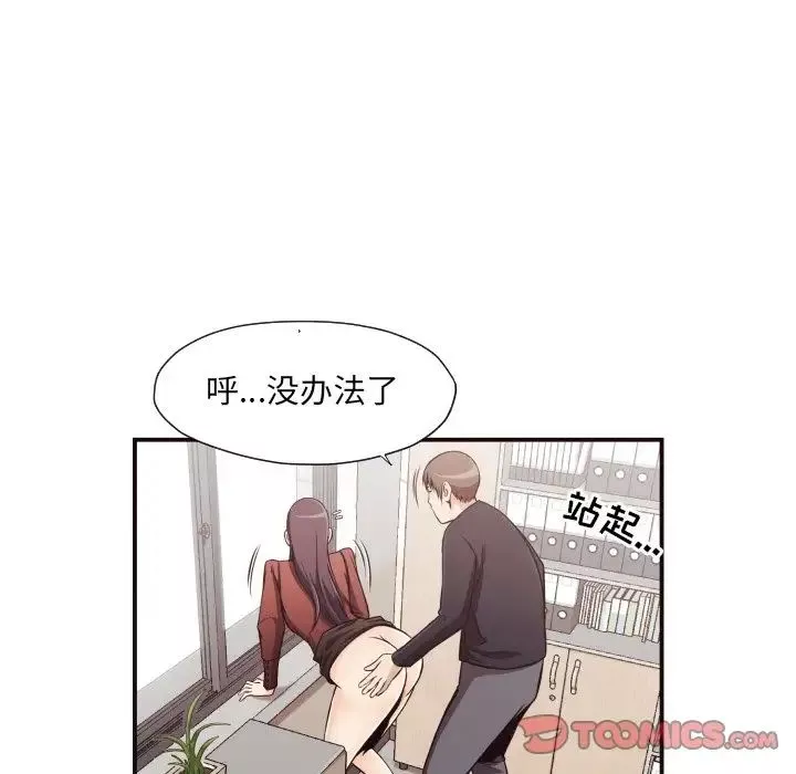 拜託!放过我吧!-第16话 - 图片 18