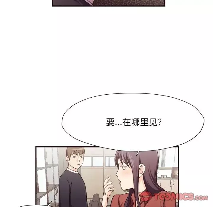 拜託!放过我吧!-第16话 - 图片 22