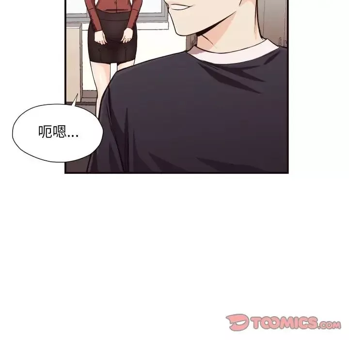 拜託!放過我吧!第16话