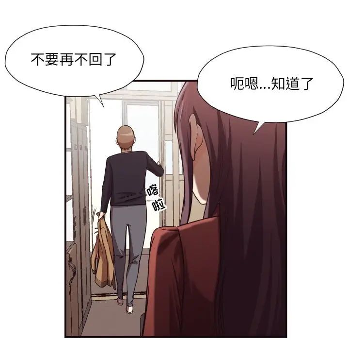 拜託!放过我吧!第16话
