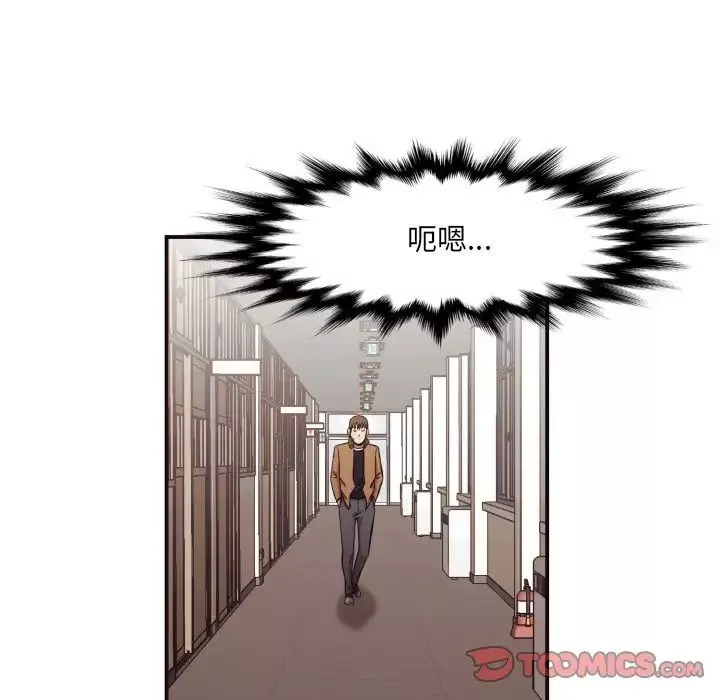 拜託!放過我吧!第16话