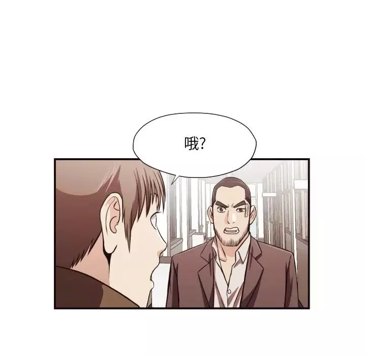 拜託!放过我吧!-第16话 - 图片 39