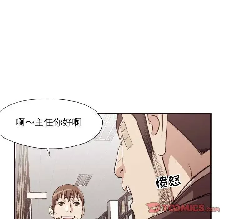 拜託!放過我吧!第16话